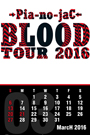 「BLOOD TOUR」 記念カレンダー3月